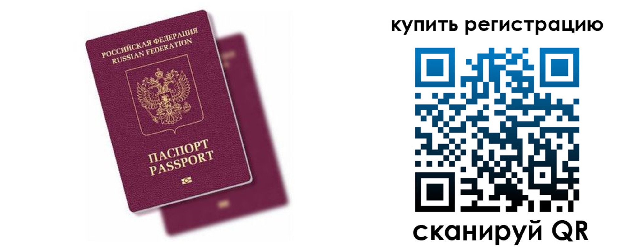регистрация в Карабаше