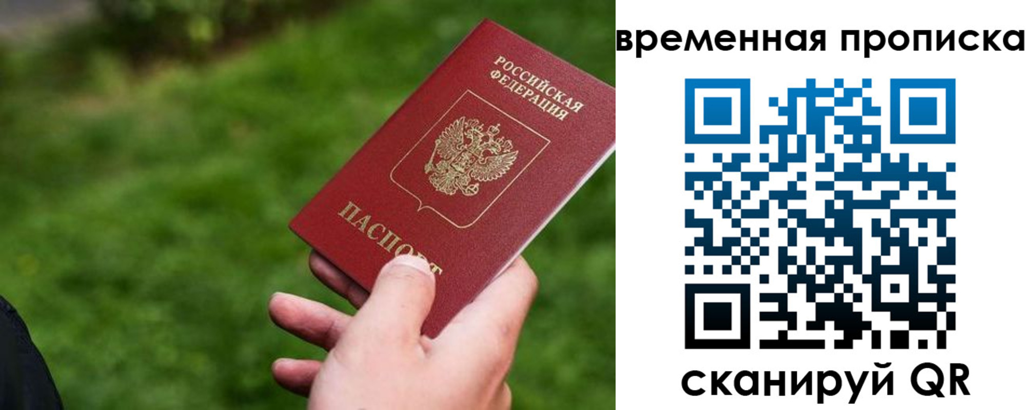 временная регистрация собственник в Карабаше