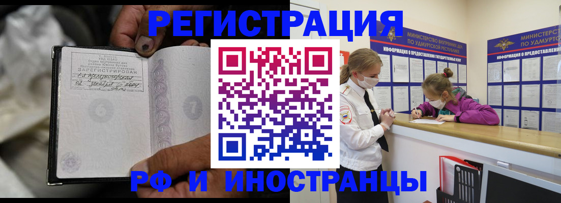 прописка в квартире в Карабаше