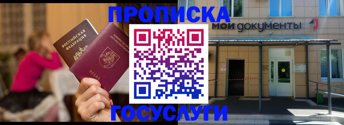 временная регистрация гарантия в Карабаше