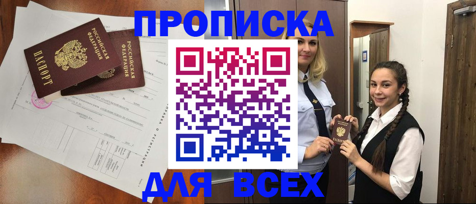 временная регистрация поиск в Карабаше