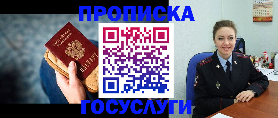регистрация для школы в Карабаше